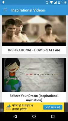 Inspirational Videos android App screenshot 3